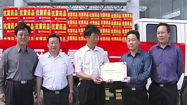 汶川大地震亿万28官网捐赠